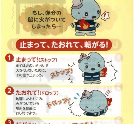 8.28　防火教室-1